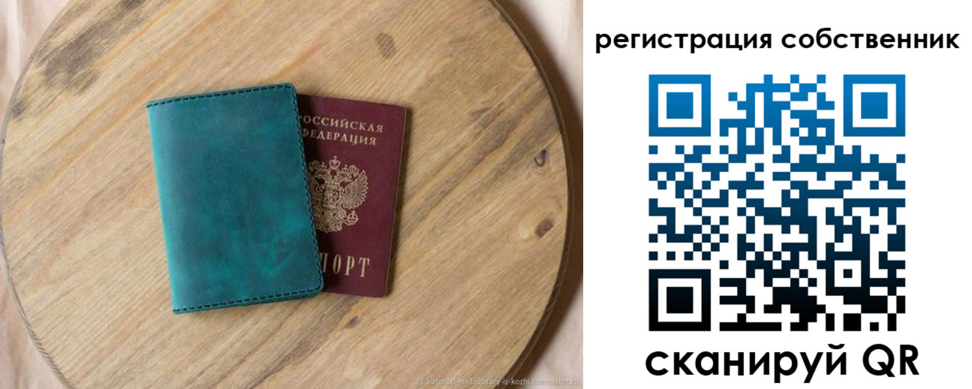 прописка штамп в Белгородской области