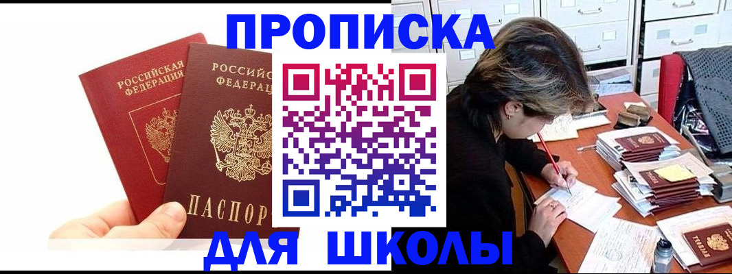 временная регистрация гарантия в Белгородской области