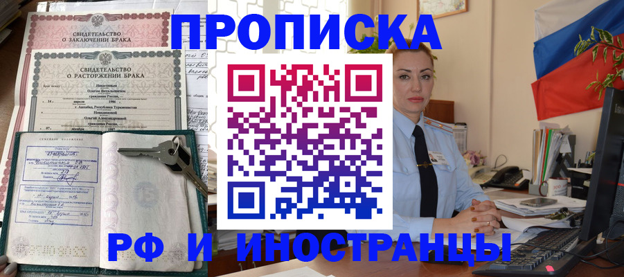 временная регистрация законно в Белгородской области