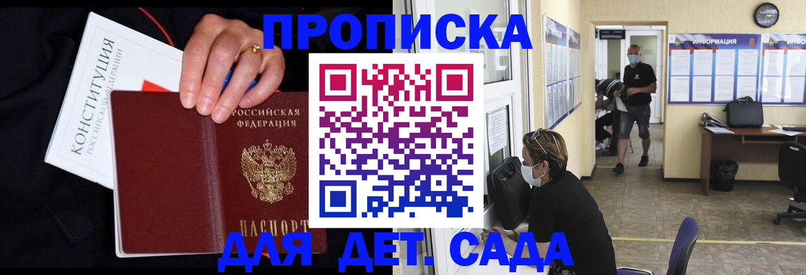 временная регистрация 2025 в Белгородской области